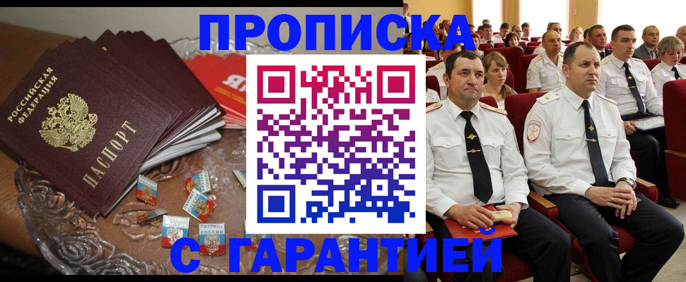 регистрация в Борзе