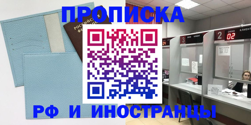временная регистрация поиск в Борзе